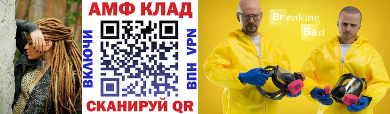 АМФ VHQ  Мурманск 