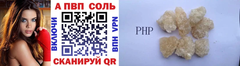 А ПВП Соль  где купить   Мурманск 