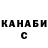 Canna-Cookies конопля Kokc Kisunya