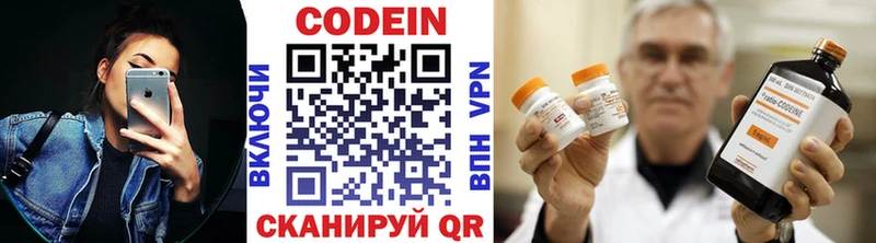 Кодеиновый сироп Lean напиток Lean (лин)  закладка  Мурманск 